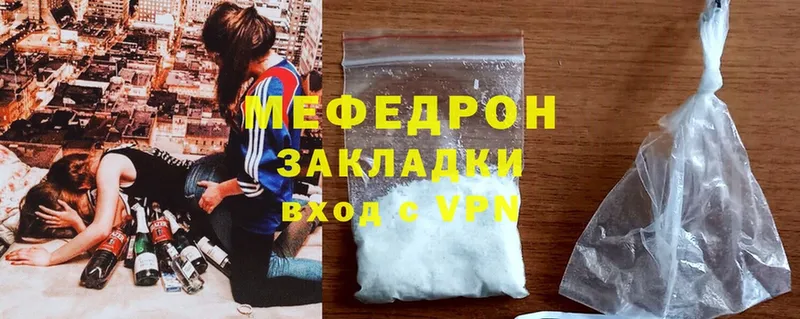 Мефедрон mephedrone  Калуга 